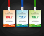 工作证模版 员工胸卡