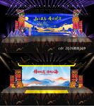 凉山彝族火把节民族风舞台