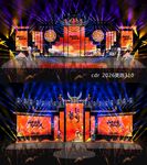 民族风舞台凉山彝族火把节