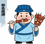 古代书生吃烧烤卡通形象