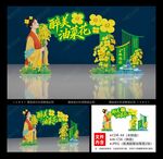 油菜花门头拱门