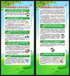 世界睡眠日展架