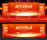 消费维权年背景