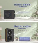 舒衡 舒韵空调  