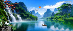 山水风景画