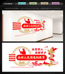 办好人民满意的教育