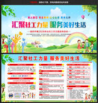 2026年社工宣传周