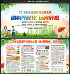 遏制肝硬化 远离肝癌