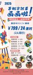 儿童美术展架