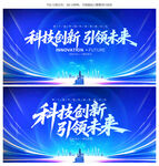 科技背景