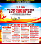 十五五规划纲要