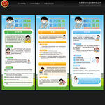 春季传染病预防展架