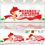 廉政文化进企业