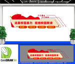 平安校园文化墙