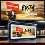 印刷展板