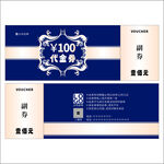 代金券图案设计