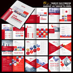 企业画册红色画册