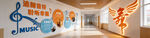 音乐舞蹈文化墙