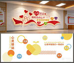 心理咨询室文化墙