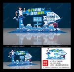 18岁成人礼拍照框