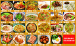 多样中式美食大集合