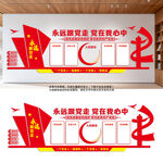 基层党建文化墙设计