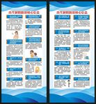 预防出生缺陷日展架