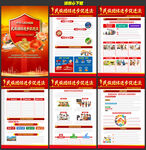 民族团结促进法