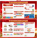 一图看懂民族团结进步促进法