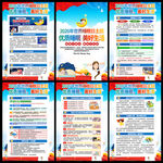 2026年世界睡眠日海报