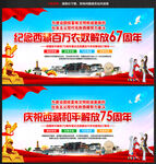 西藏和平解放75周年