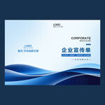 企业宣传册封面设计