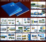 政府科技创新CDR画册