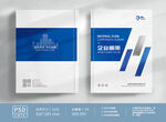 企业画册封面