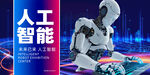 人工智能