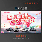 母亲节促销海报