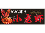 美味小龙虾招牌海报