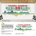 绿水青山就是金山银山