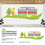 推荐生态文明建设文化墙