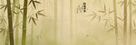 中国风水墨竹子灯箱背景图