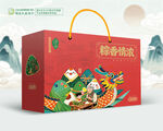 粽子包装礼盒