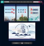 清廉标语