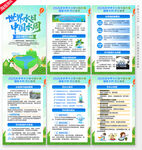 世界水日中国水周