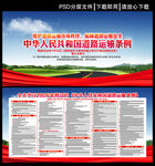 中华人民共和国道路运输条例