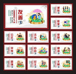 社会主义核心价值观