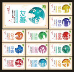 社会主义核心价值观