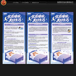 世界睡眠日展架