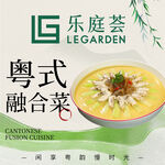 粤式融合菜宣传图
