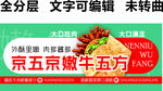 嫩牛五方门头蓝底红字招牌时尚