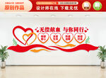 无偿献血文化墙